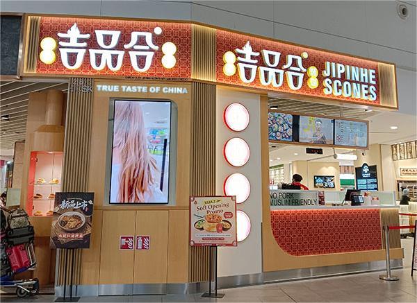 Jipinhe Scones at KLIA Terminal 2 (klia2)